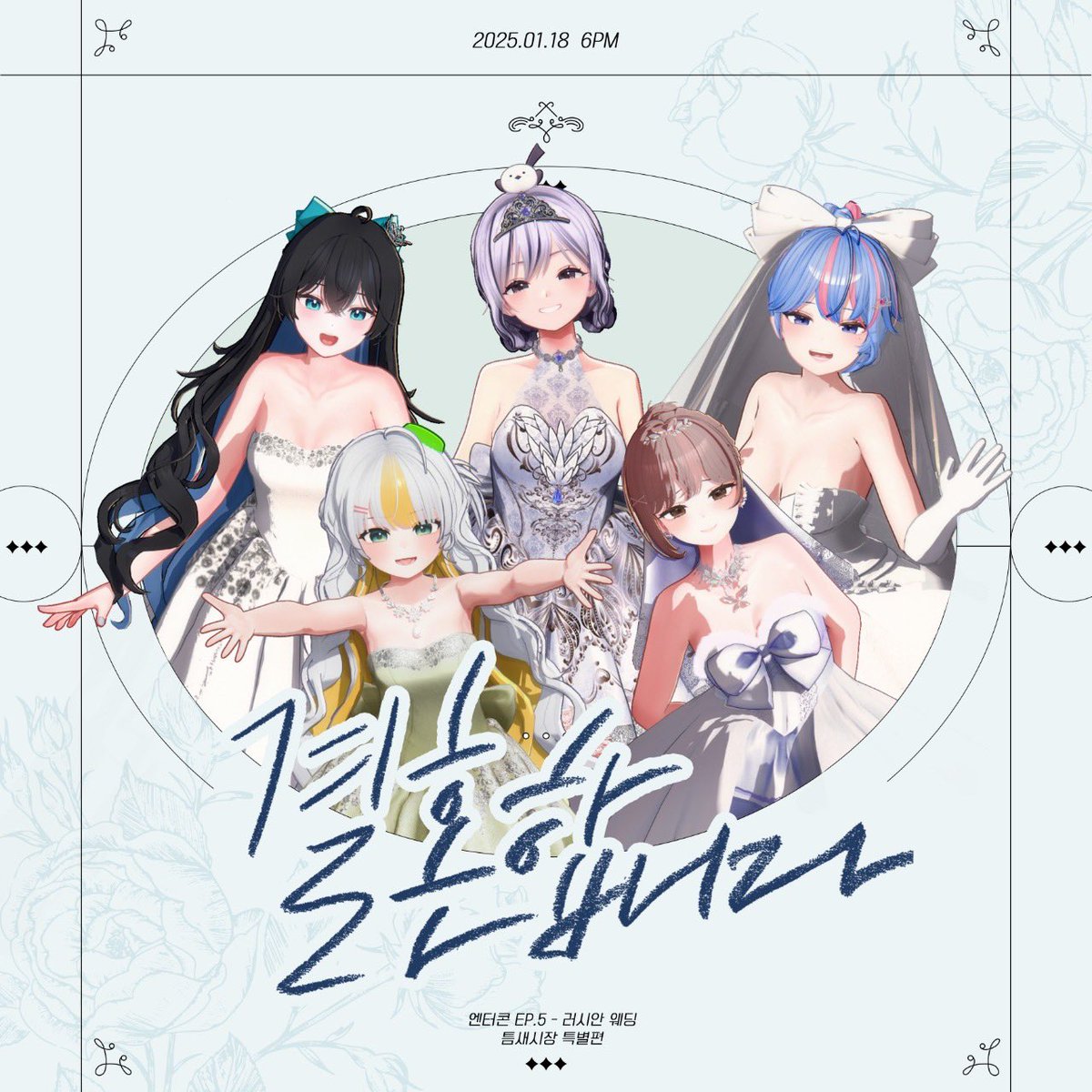 1월 18일 6시 틈새시장 엔터콘 많관부!!!!!!!!!!!!!!!!!!!!!!
이거 그거잖아
5등분의 신부