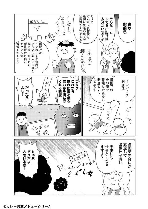 (3/3)

『#レベル1から考えるお金の話』
📷明日正午まで📷
📷全話無料公開中📷
https://t.co/u751QnEY9b 