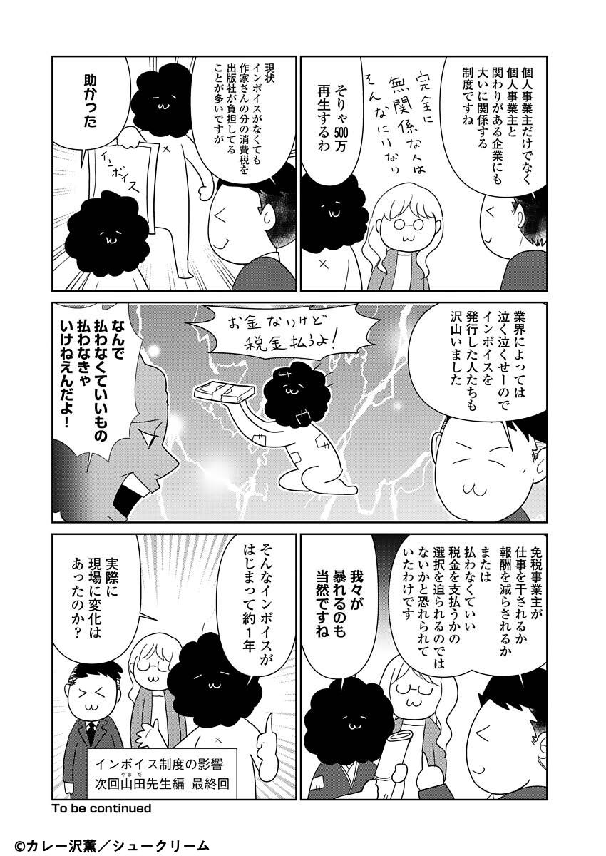 (3/3)

『#レベル1から考えるお金の話』
📷明日正午まで📷
📷全話無料公開中📷
https://t.co/u751QnEY9b 