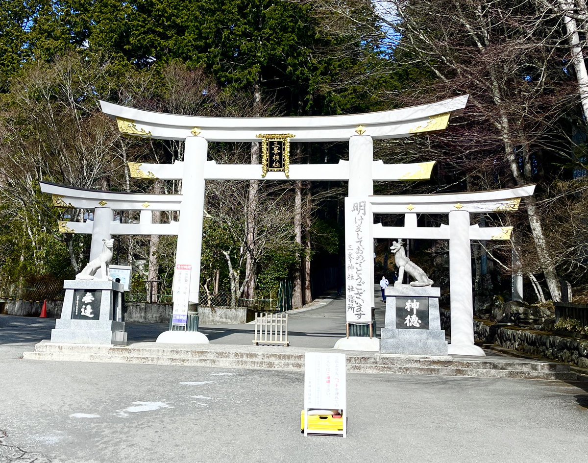 お礼参りと新年の初詣に三峯神社に行ってきました。
来年は体力をつけて、表参道のハイキングコースにチャレンジしてみたい！