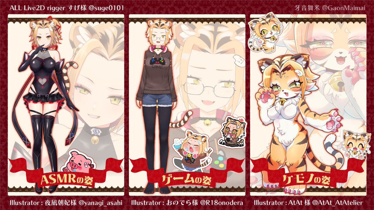 牙音舞米®︎🐯🌾 tweet media