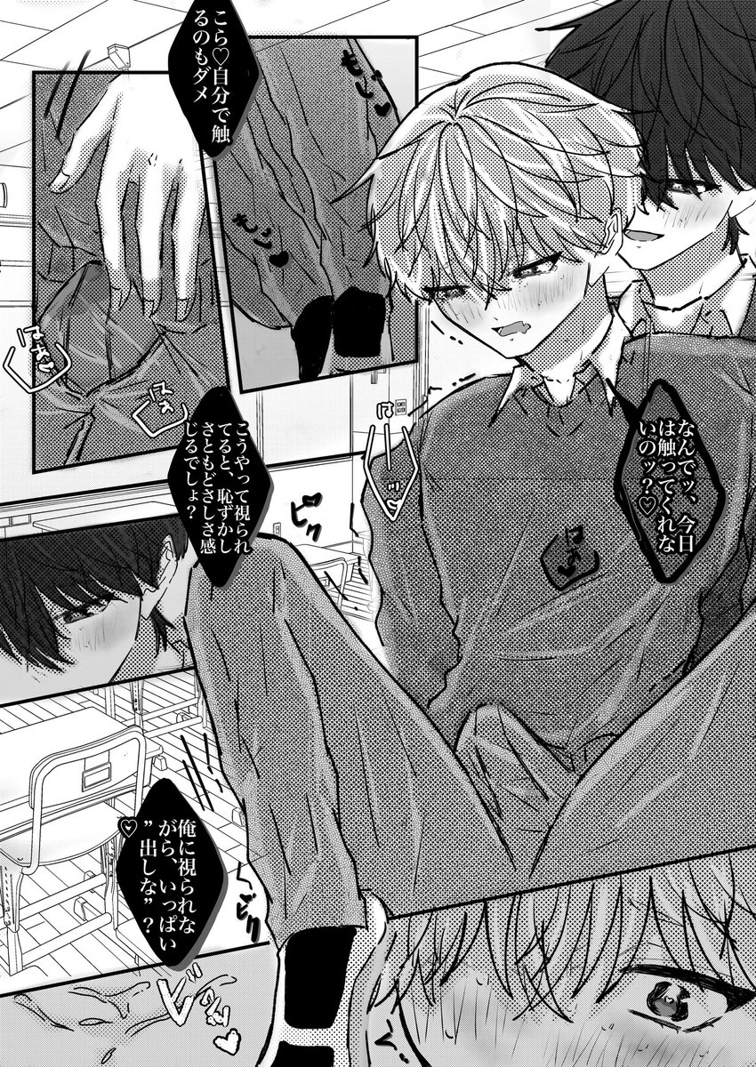 potaimoko's tweet photo. ｼｶﾝﾌﾟﾚｲ♡

#創作BL https://t.co/GhpGS6BeSj
