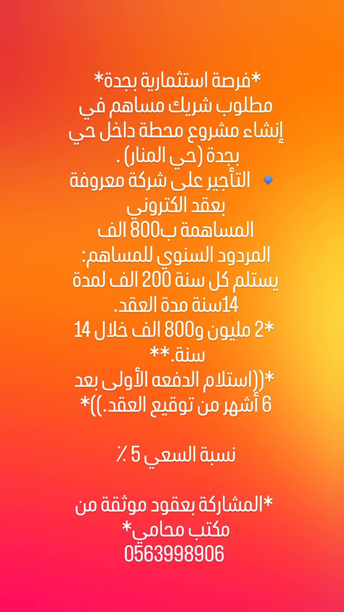 4____4a's tweet photo. فرص استثمارية بجدة*
#عقار_المملكة
#البنوك_السعوديه https://t.co/FC7AQ12MiZ