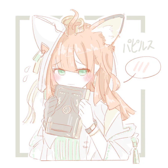 パピ