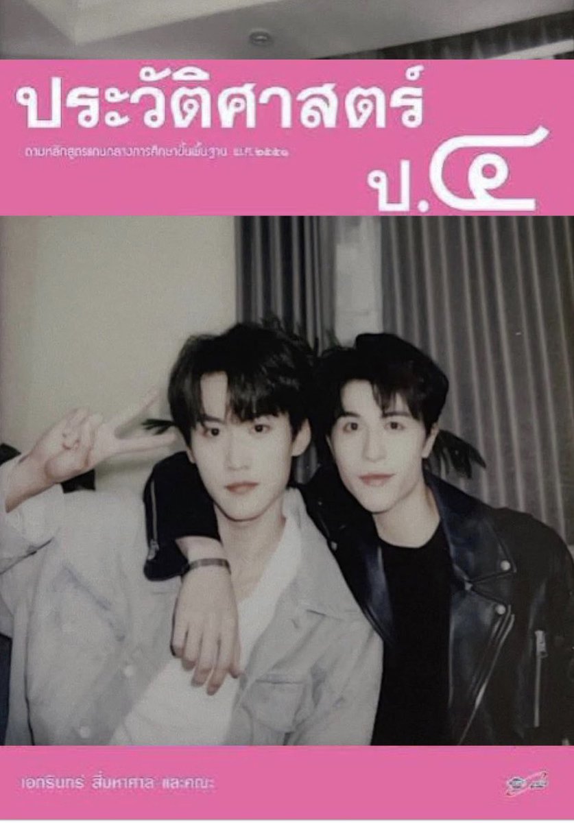 สวัสดีวันเด็กค่ะ เรามาเรียนรู้ประวัติศาสตร์กันนะคะเด็กๆ😭😭😭