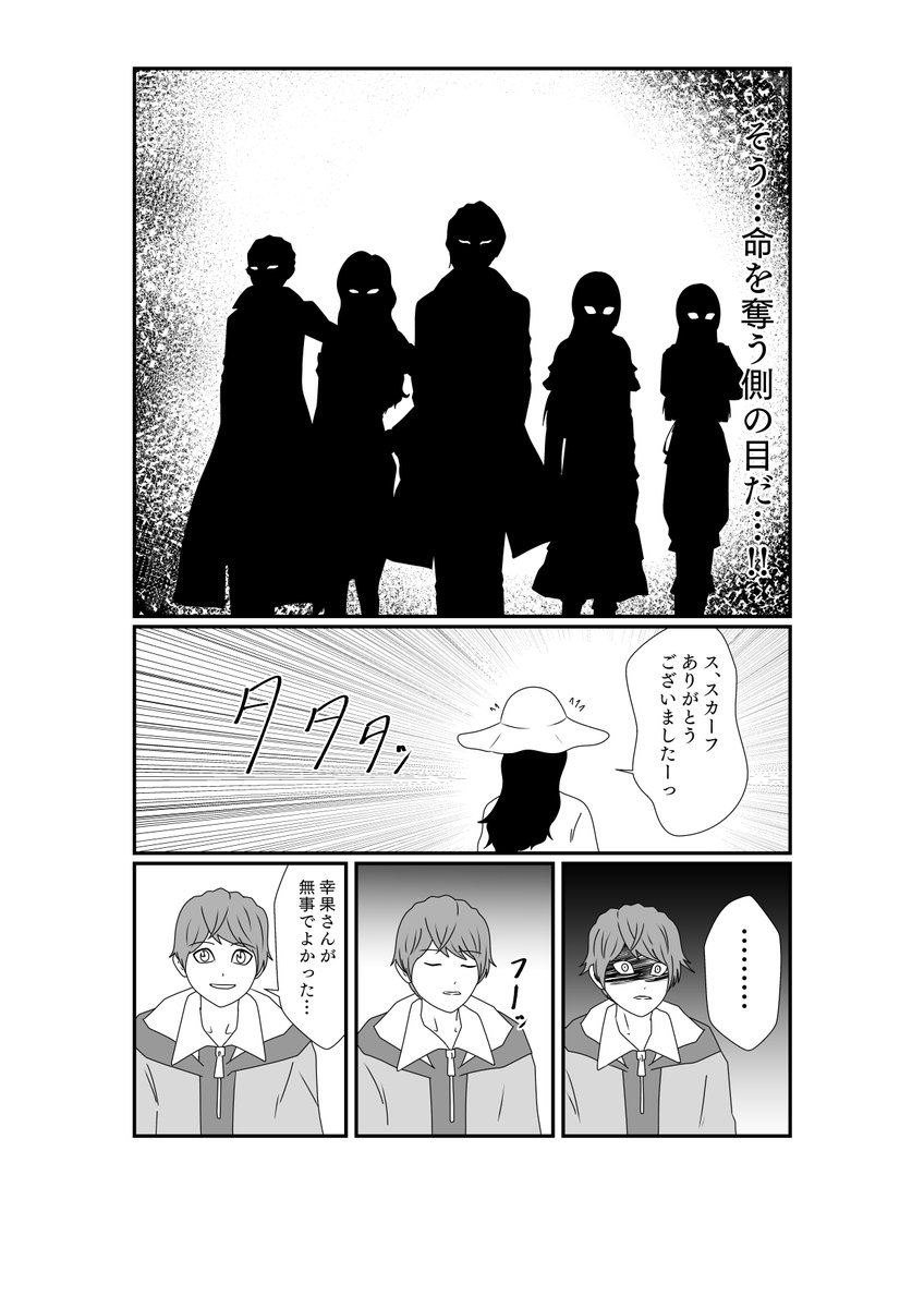 バイト感覚とマジで命を奪う側の覚悟の違い、みたいな 