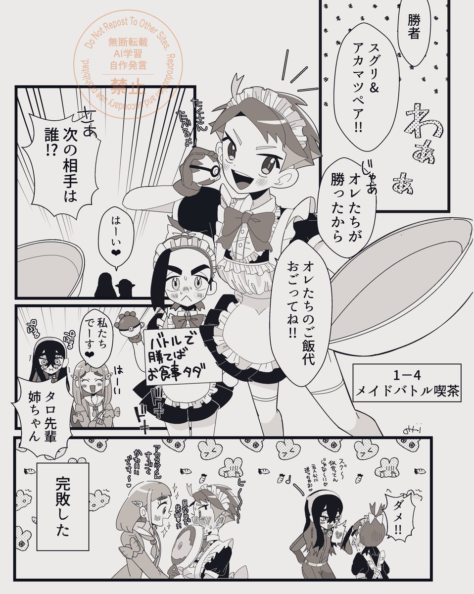 🫐1-4  文化祭でメイド女装して漫画 