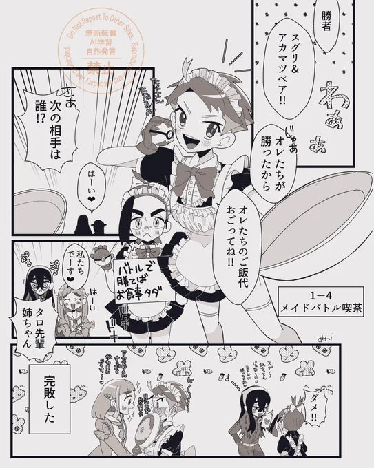 🫐1-4  文化祭でメイド女装して漫画 