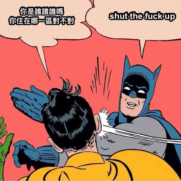 🈲認親

亂認親的人到底有什麼毛病
我很好認沒錯
但默默知道就好啦
不用來問「你是不是誰誰誰」
而且這種人一定沒約過我
約不到才會說這種話
根本是來討罵的

你們這種人永遠約不到砲
不對～這種咖的人品本身就約不到🫢