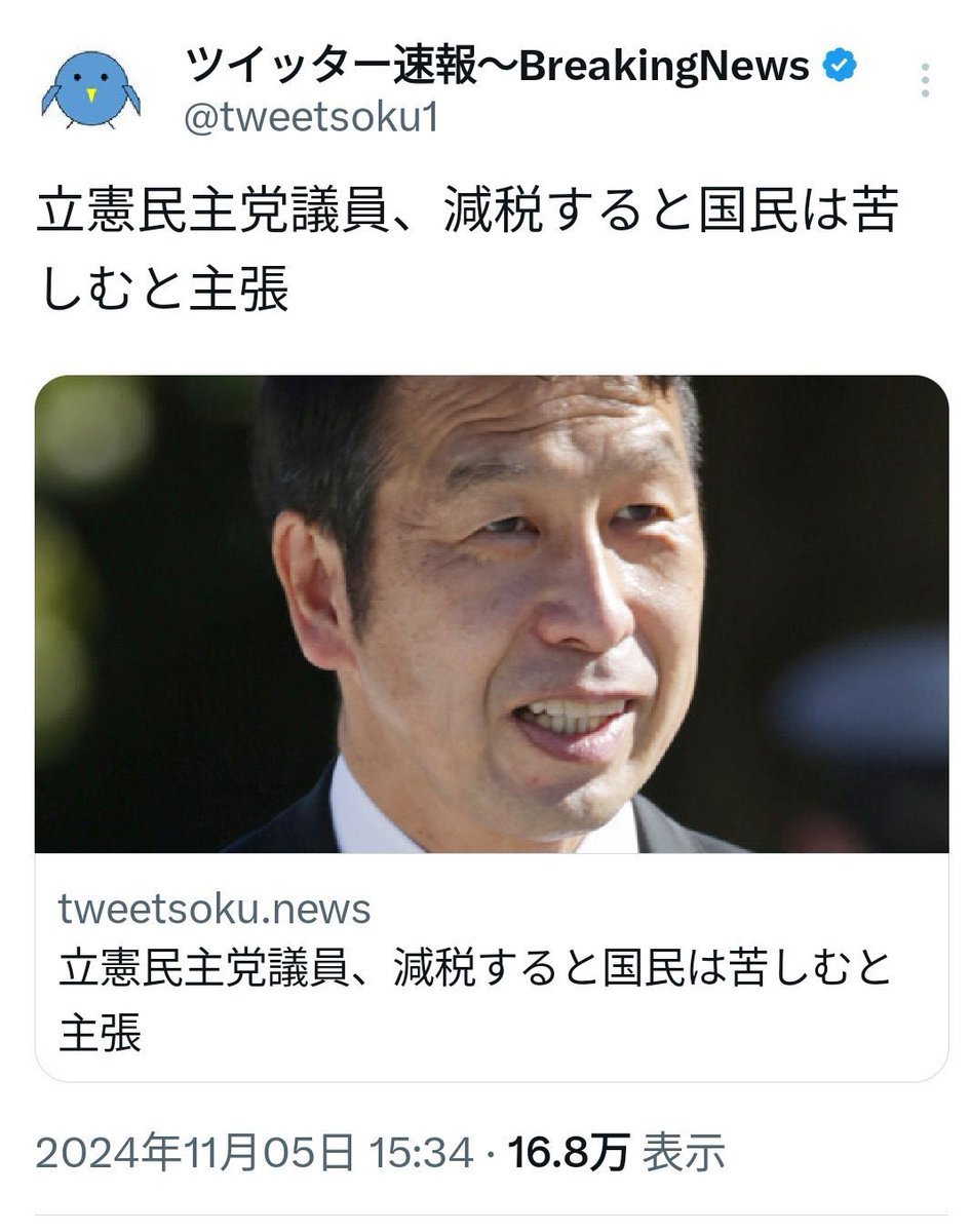 減税すると生活が楽になると思う方はリツイートお願いします。