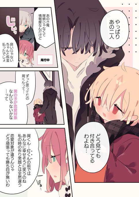 恋敵の癖を増やしてくるカップル
(1/2) 