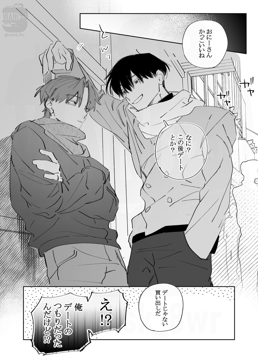 黒髪部下✕少尉1P漫画集(0/3) #創作BL
"ナンパ風"待ち合わせ 