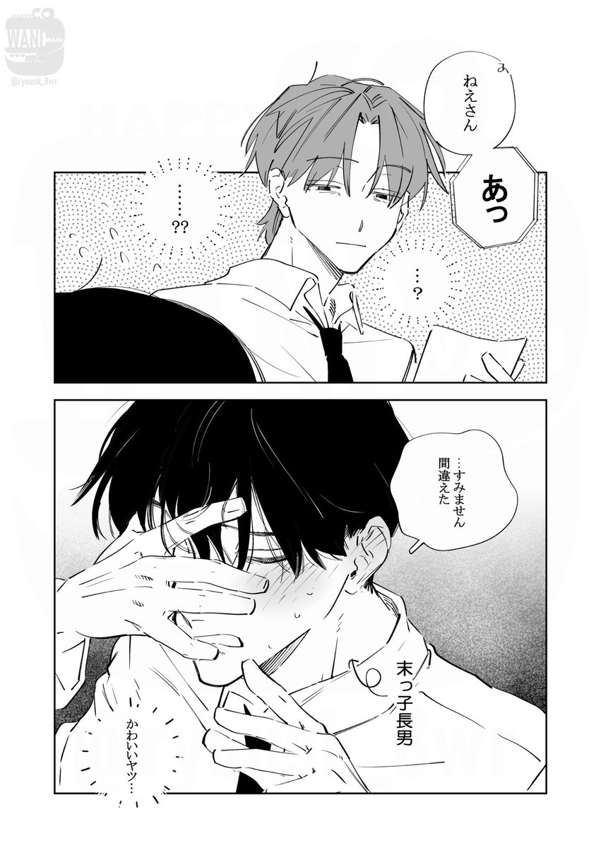 黒髪部下✕少尉1P漫画集(1/3)