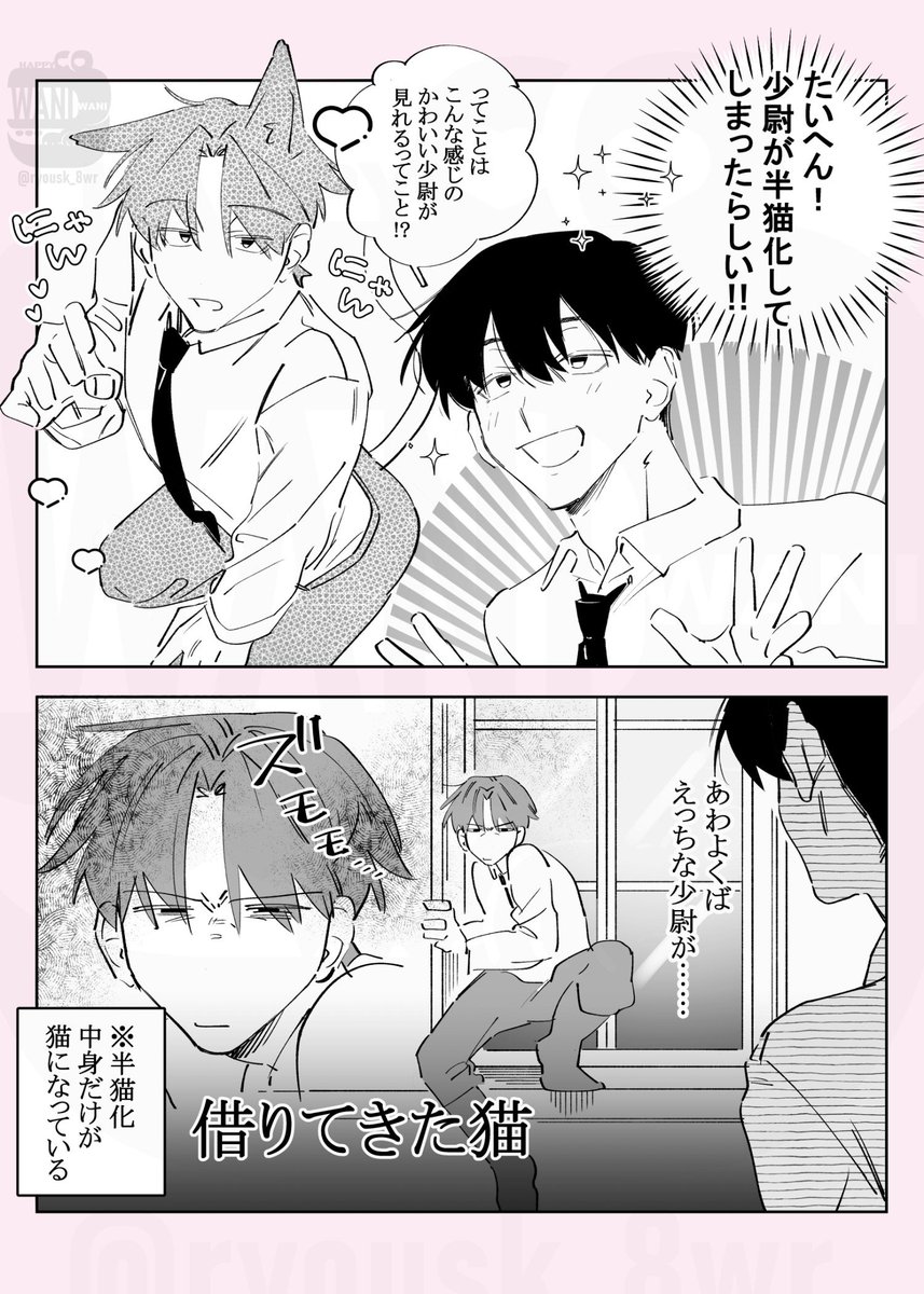 黒髪部下✕少尉1P漫画集(3/3) 