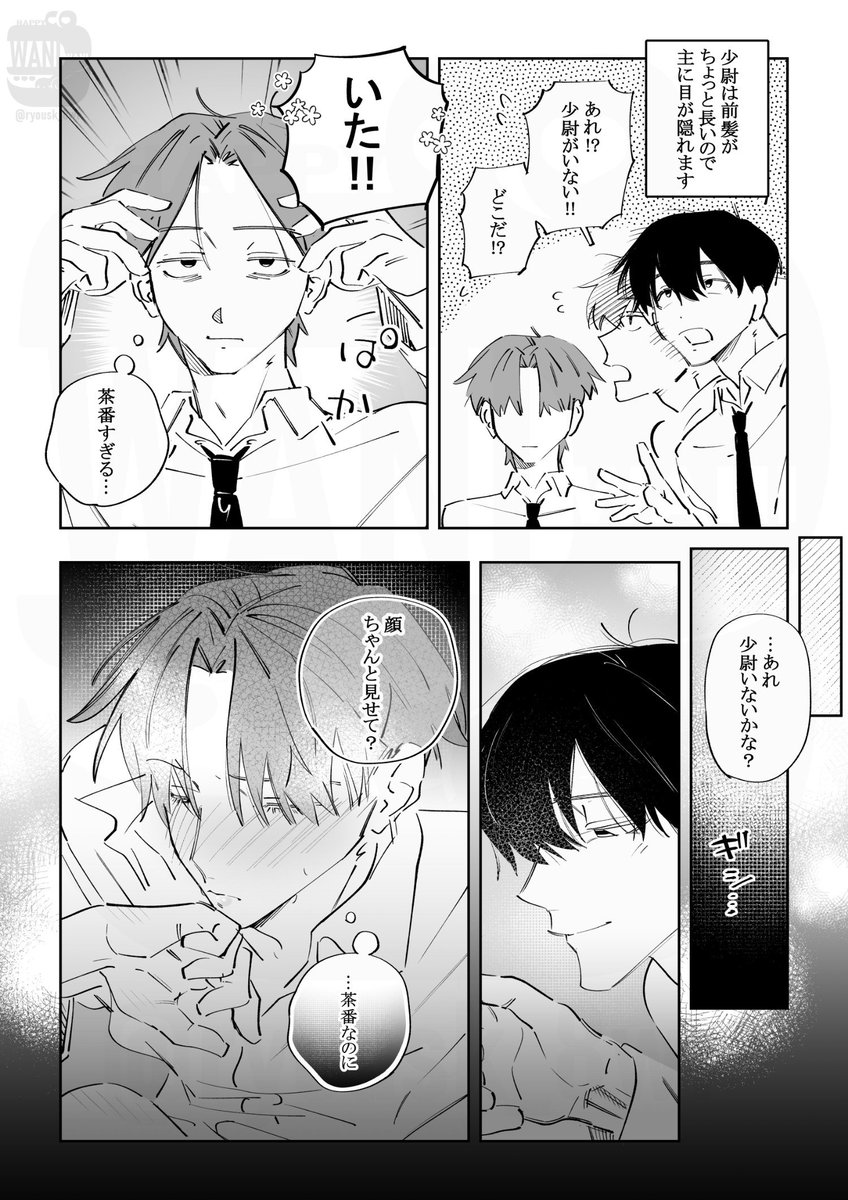 黒髪部下✕少尉1P漫画集(3/3) 