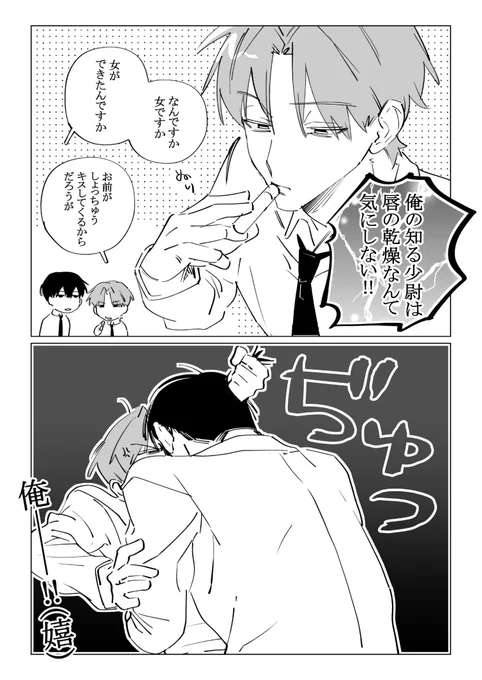 黒髪部下✕少尉1P漫画集(2/3) 