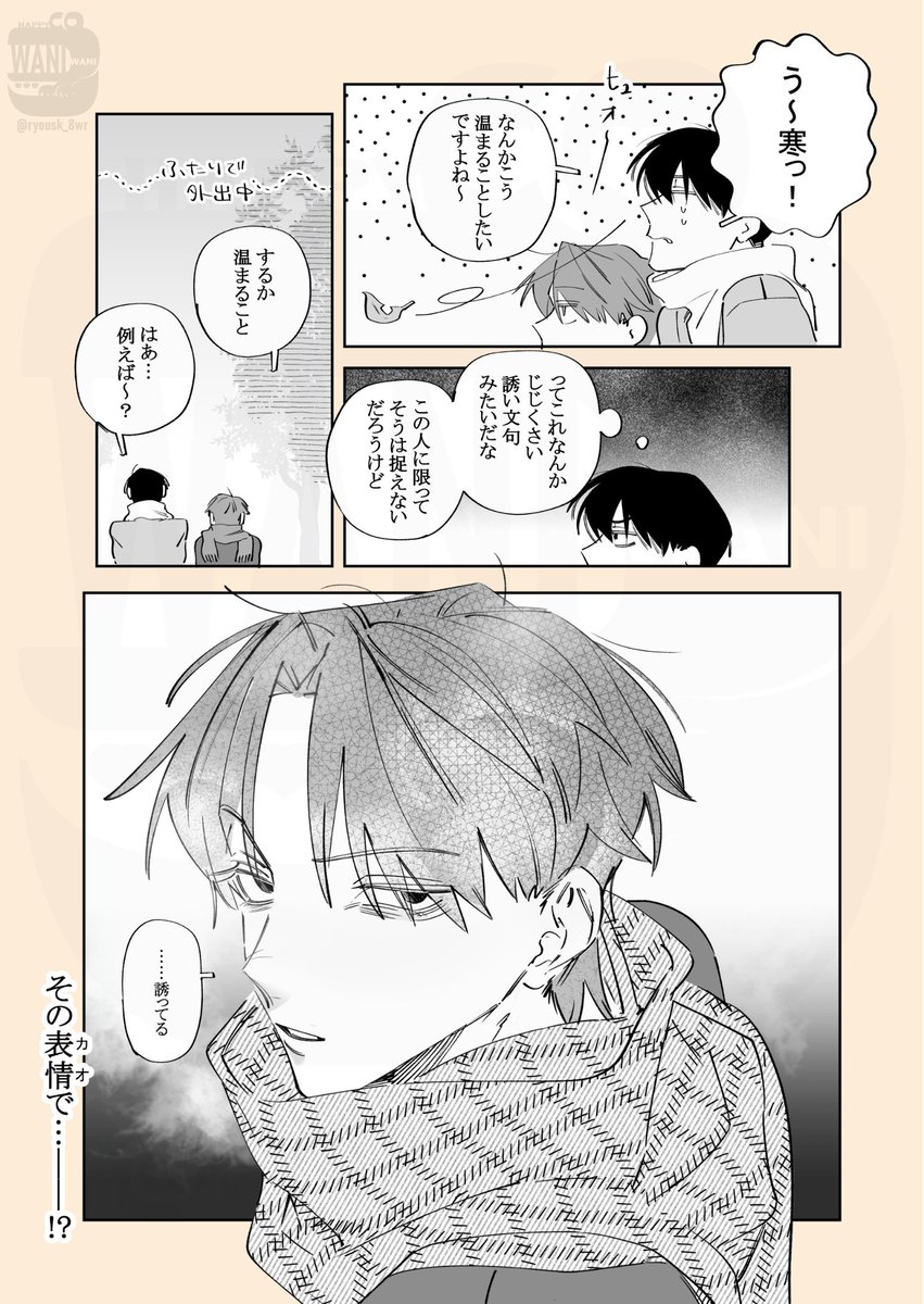 黒髪部下✕少尉1P漫画集(2/3) 