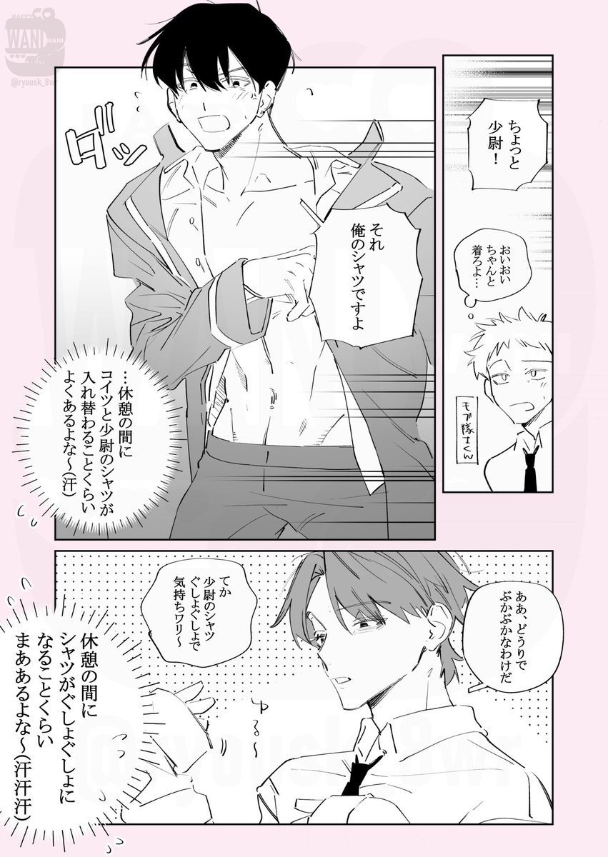 黒髪部下✕少尉1P漫画集(3/3) 