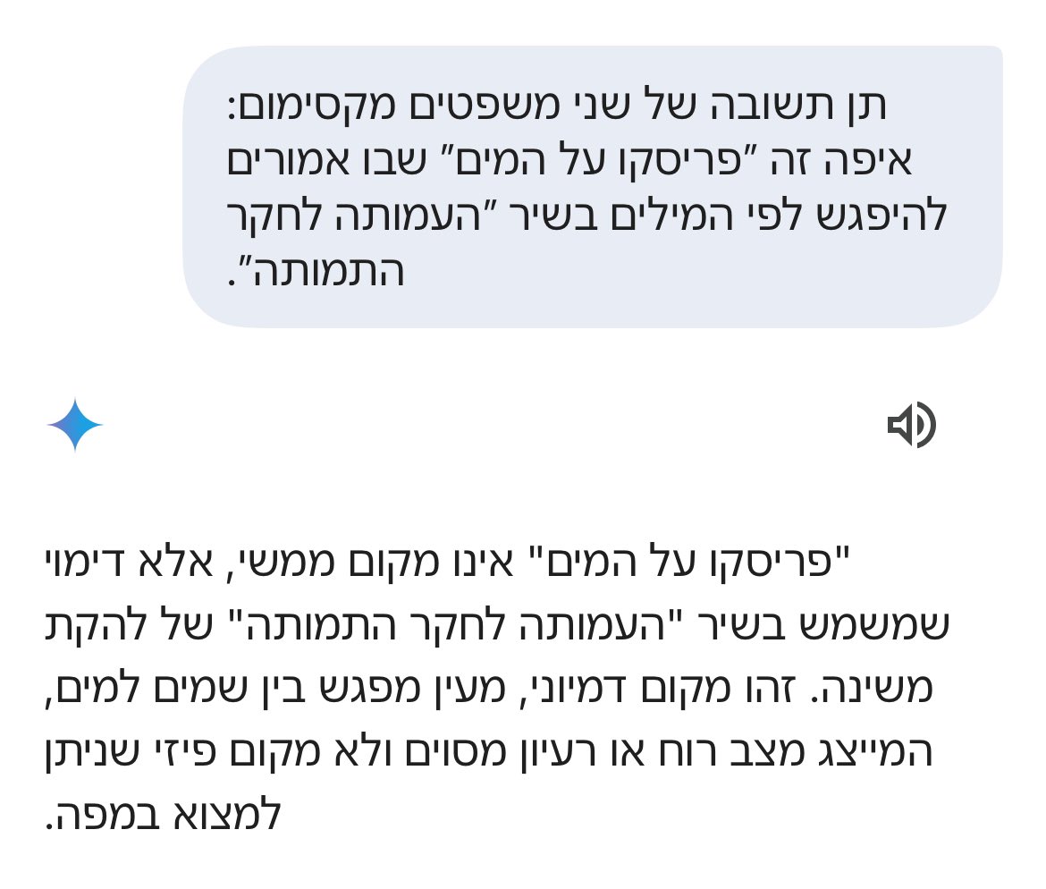 הפעלה לשבת: איפה זה ״פריסקו על המים״?

אף בינה מלאכותית לא יודעת את התשובה.