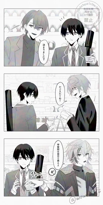 ※捏造 