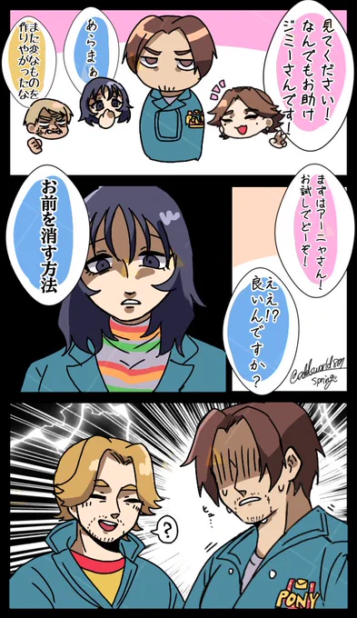 仲良し(???)タ/ル/パ号 