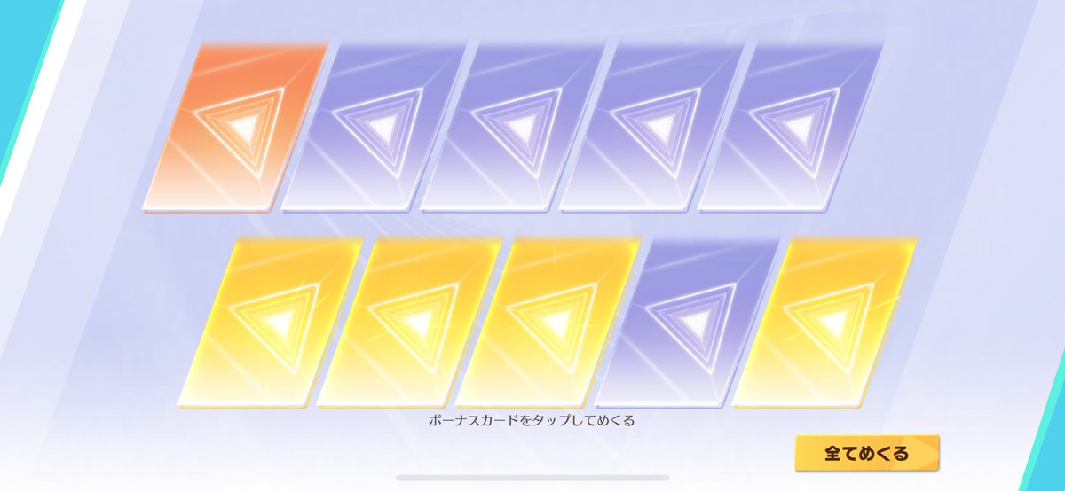 何でたかは置いといて
金枠4つは嬉しいよね気分的に🙌🙌🙌