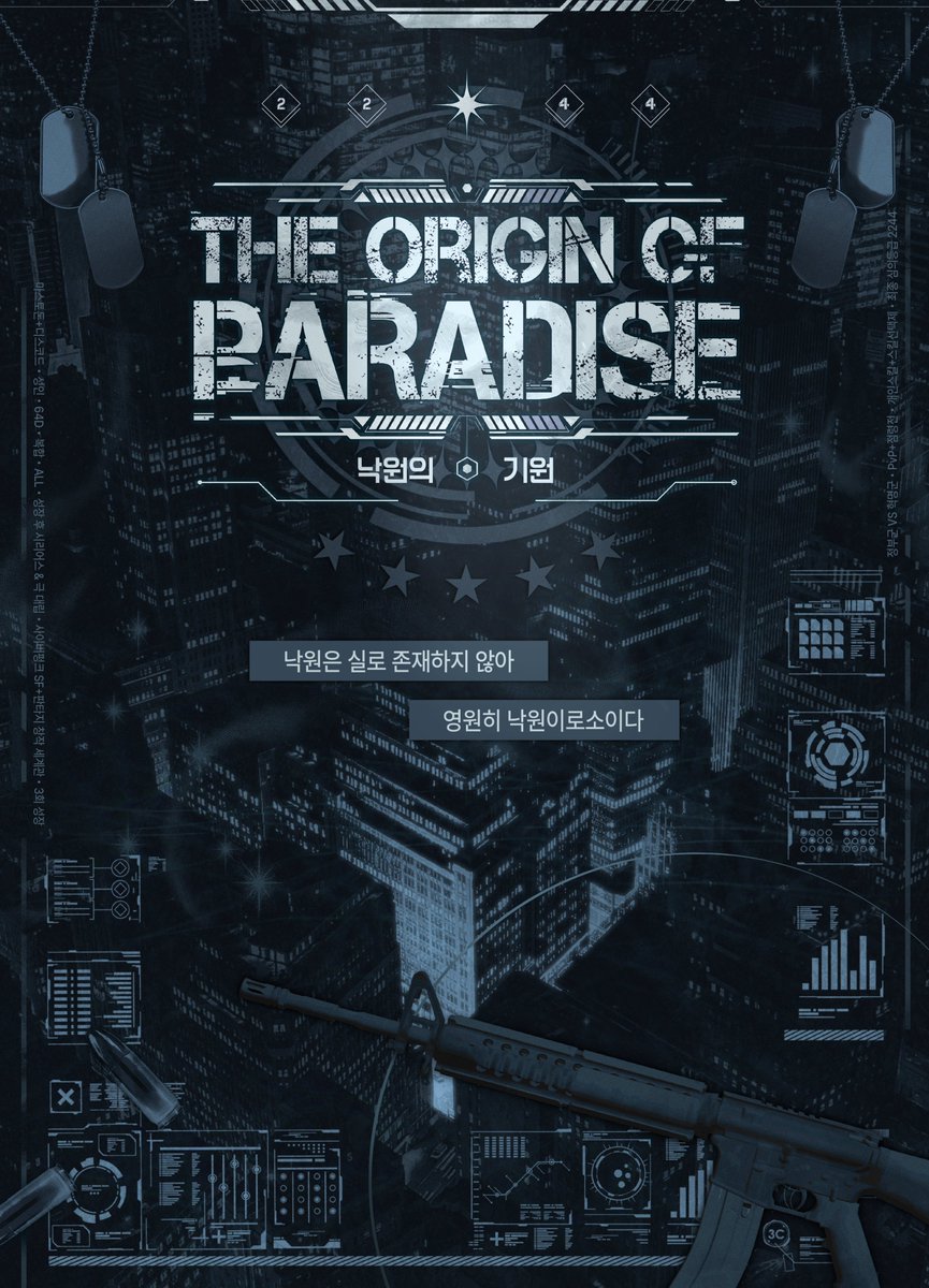 origin_paradise's tweet photo. [2차 수요조사]

낙원은 실로 존재하지 않아 영원히 낙원이로소이다.

마스토돈+디스코드 | 06 | 64D | 복합 | ALL | 성장 후 시리, 극대립 | 사이버펑크 SF+판타지 창작 세계관 | 아카데미-성인 3회 성장 | 정부군vs혁명군 | 자체 시스템 PvP+점령전 | 개인스킬+스킬선택제 | 최종 2244 | 7월 개장 https://t.co/zNFDtu3hRq