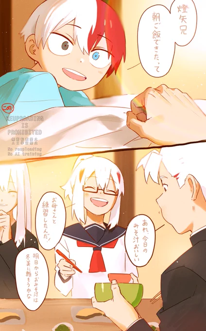 なんでもない日の朝 