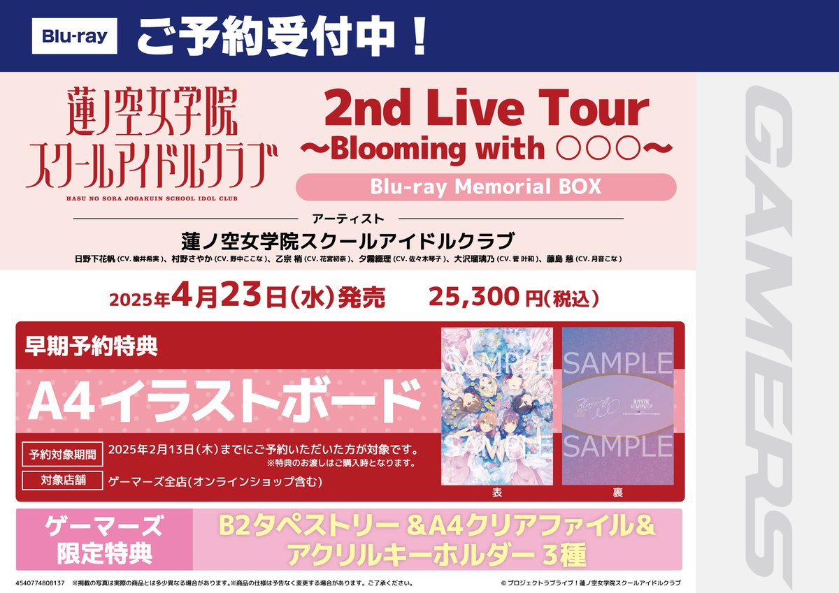 ラブカ未開封2箱 + 記念クリアファイル5点セット