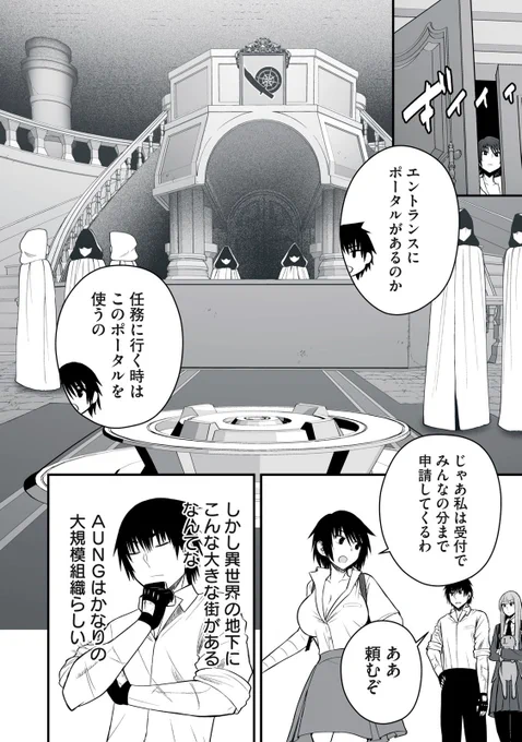 美少女達と異世界の地下都市でサバイバルする話(6/9) 