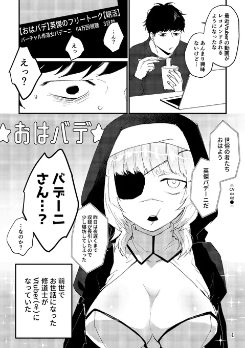 現パロ?オクバデです 話はエ口くありませんが隠すべきものを描いてしまったのでポイピクに上げました。こちらの1ページ目が大丈夫な方はどうぞです 