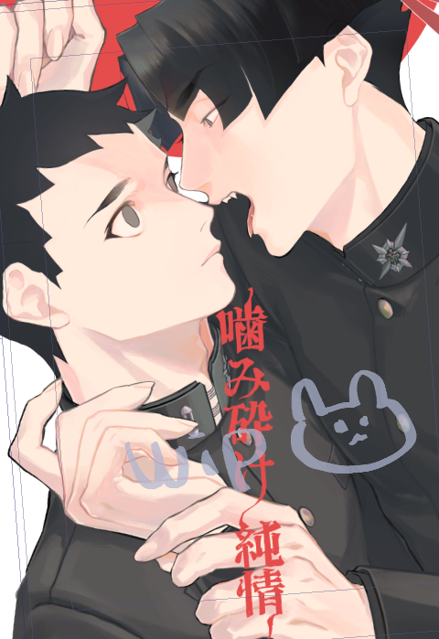 tuhuran1212's tweet photo. アソ龍表紙むつかしい~~~~~~ https://t.co/I4HZsaEn1g