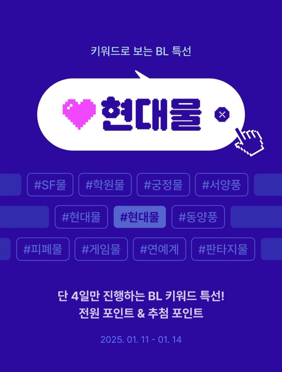 yuja_flower's tweet photo. <드롭 데드> 10% 할인 이벤트 중입니다!🥰

✔️ 쓰레기다정공x무심짝사랑수 

취향에 맞으신다면 이번 기회에 살펴봐 주세요❤️

👉 https://t.co/Mkivuw0yso https://t.co/TeWVAEy3Ra