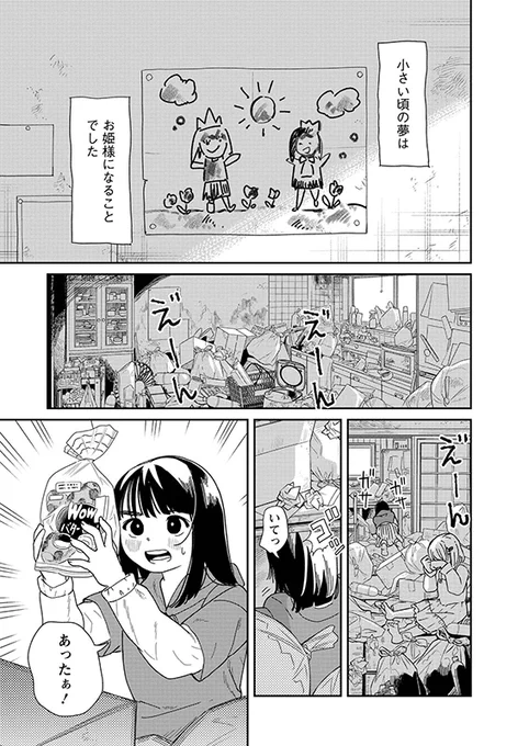 (1/7)
#漫画が読めるハッシュタグ 