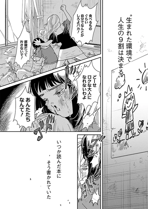 (2/7)
#漫画が読めるハッシュタグ 