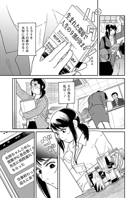 (3/7)
#漫画が読めるハッシュタグ 