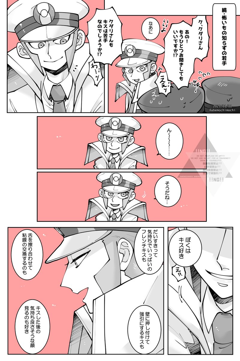 ※クダノボ(全2ページ)

キスの話 後日談その②

ちょっとだけセンシティブ
▽によるちょっとしたノロケ話
(クダノボに気付いていない限界オタクなモブ部下が出ます) 
