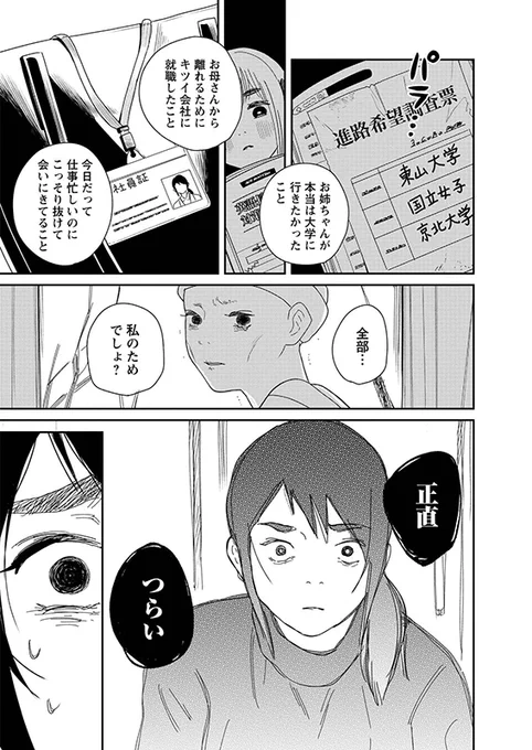 (4/7)
#漫画が読めるハッシュタグ 
