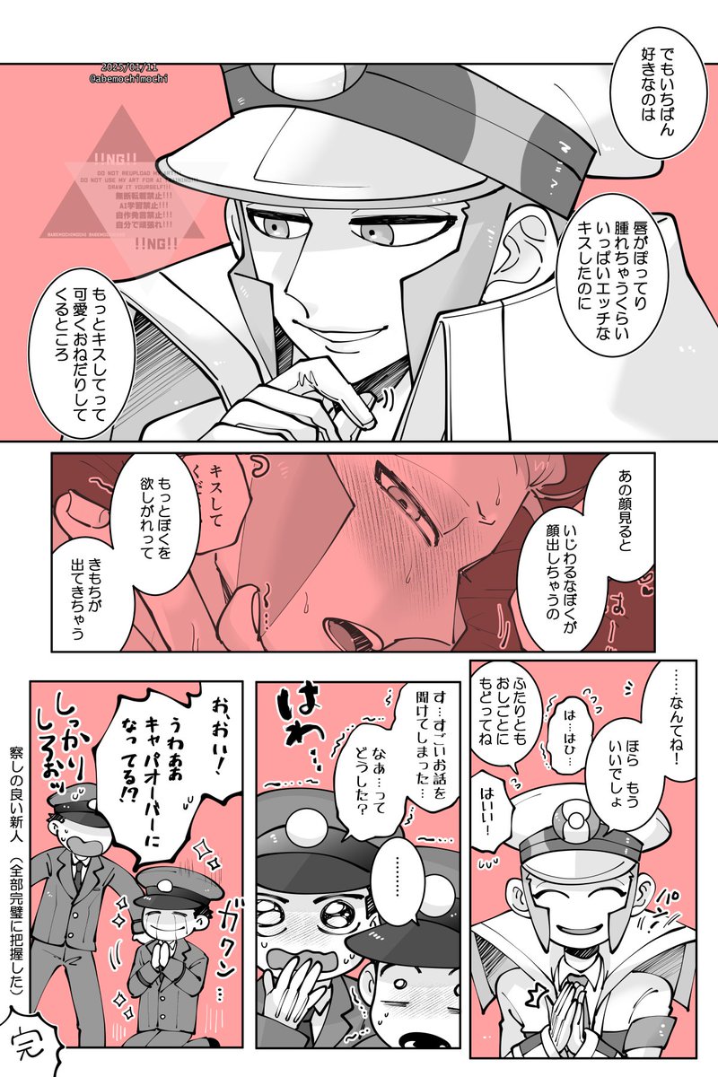 ※クダノボ(全2ページ)

キスの話 後日談その②

ちょっとだけセンシティブ
▽によるちょっとしたノロケ話
(クダノボに気付いていない限界オタクなモブ部下が出ます) 