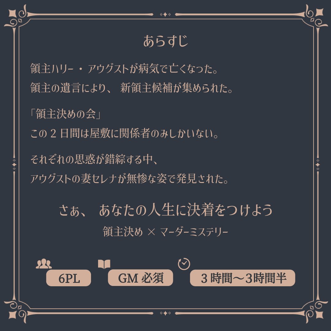 jun_mystery's tweet photo. 【新作告知】
マーダーミステリー「遺志を紡ぐ影」
製作中です🙌
2/11（火）リリース予定🔥
キャラクター概要など少しずつ告知していきます！

人数：6名
GM：必須
時間：３〜３時間半
傾向：PLの自由度高め、選択重視

#マーダーミステリー 
#拡散希望 
#マダミスいしつむ https://t.co/0JN3A3T8Y4