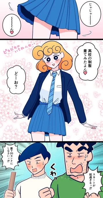 ※年齢操作

過保護ペア(リメイクです) 