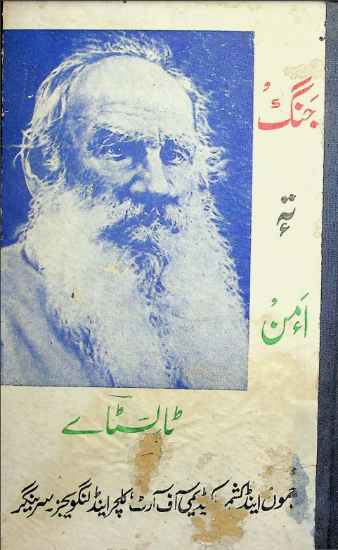 kyaathaam's tweet photo. Leo Tolstoy's 'War and Peace': Jang Tei Aman (1974) by Muzaffer Azim. 

https://t.co/1Pd8s5Mifd https://t.co/Bl7LNozniq