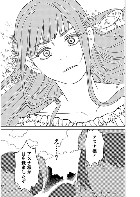 (7/7)
#漫画が読めるハッシュタグ 