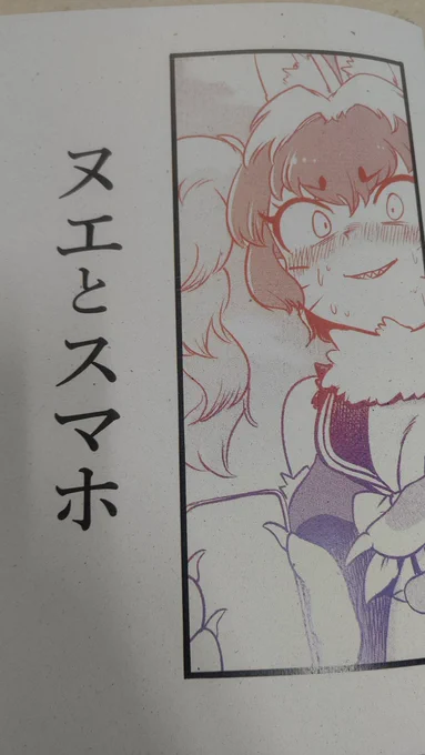 出来たよ…触り心地のいい本が…… 