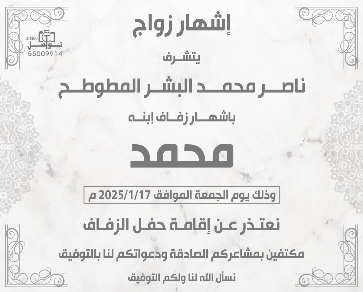 م. محمد البشر المطوطح tweet media