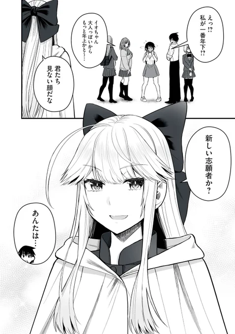 美少女達と異世界の地下都市でサバイバルする話(7/9) 