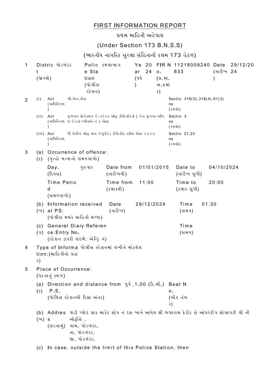 पोरबंदर में मनन दावड़ा नामके मेरे छात्रको पुलिसने आर्थिक अपराध में ऐरेस्ट किया है। सिमित जानकारी अनुसार जब घटना घटी तब वह नाबालिक था। फरार पिता को पकड़ने हेतु, उस पर FIR की गई है। अनुरोध है की करियर (MBA) को ध्यान में रख उचित जाँच करवाए। @SP_porbandar <a href="/sanghaviharsh/">Harsh Sanghavi</a> <a href="/dgpgujarat/">DGP Gujarat</a>