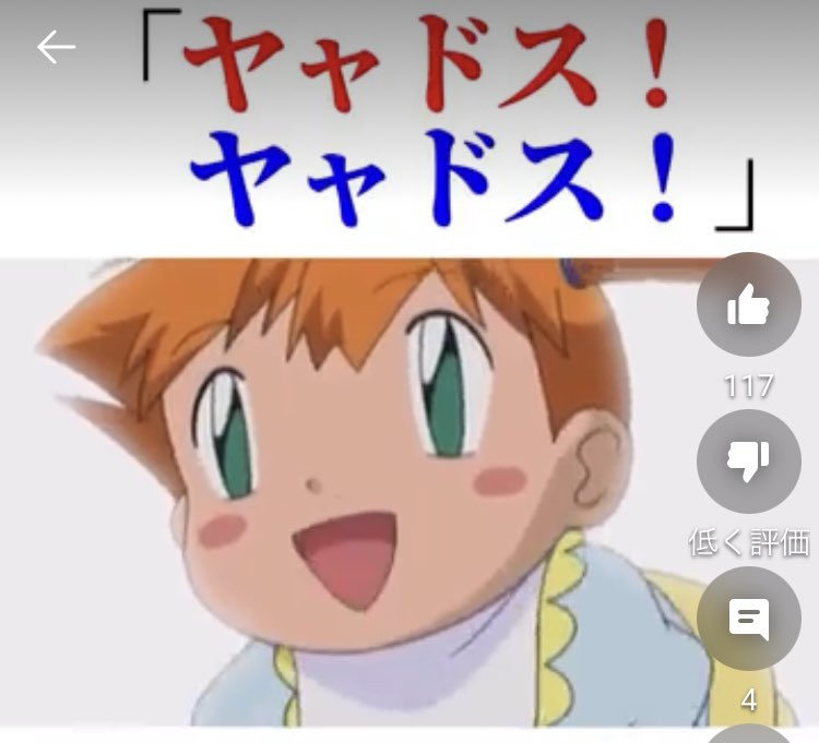 YouTubeショート見てたら役割論者のカスミ出てきた。