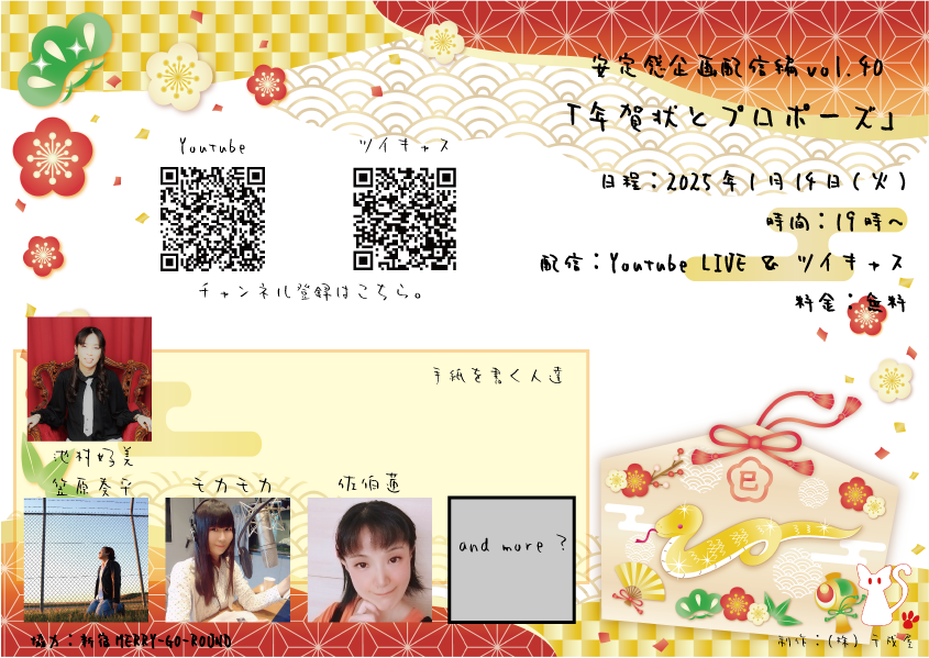anteikanproject's tweet photo. 💌安定感企画配信vol.40💌
「年賀状とプロポーズ」
日程：1月14日(火)
時間：19時～
Youtube➤https://t.co/ODuthcCftJ
ツイキャス➤https://t.co/Mw1BhV799O
物販①：https://t.co/Gtu3oSgASU
物販②：https://t.co/6Fqxr6FOWe
久しぶりにプロポーズゲームが降臨です！
#安定感企画 https://t.co/lQYHyFevUU
