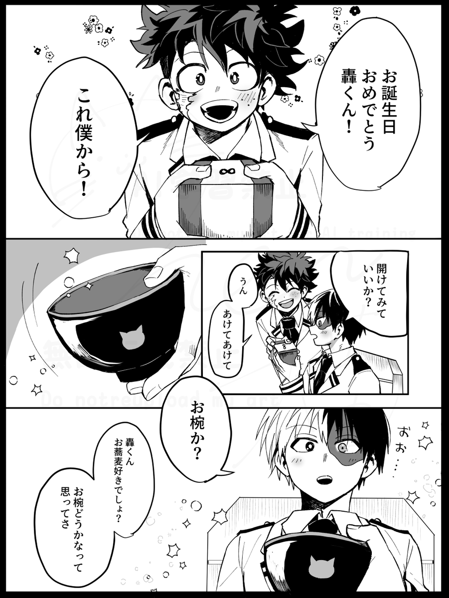 轟出
ろきくんお誕生日おめでとう!美味しいものたくさん食べてほしいしデくんきっかけでなんにでも気づいてほしい 